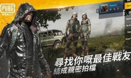 pubg国际服最新版本爆料,最新版PUBG国际服爆料，全新内容与玩法抢先看！