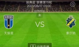 今日球赛情报爆料最新,情报爆料揭示关键对决