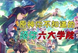 原神须弥爆料最新,原神新世界神秘面纱即将揭晓