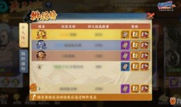 火影忍者爆料攻略最新版,最新版深度解析，解锁忍者世界新篇章！