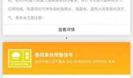 台州最新爆料消息今天新闻,今日新闻聚焦热点事件